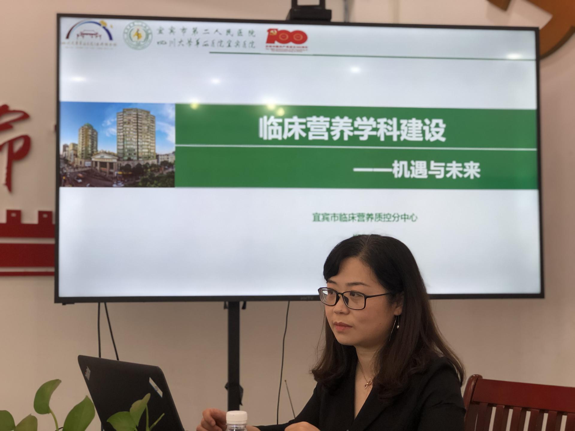 2021年度宜宾市临床营养质控分中心质控调研第三站——江安