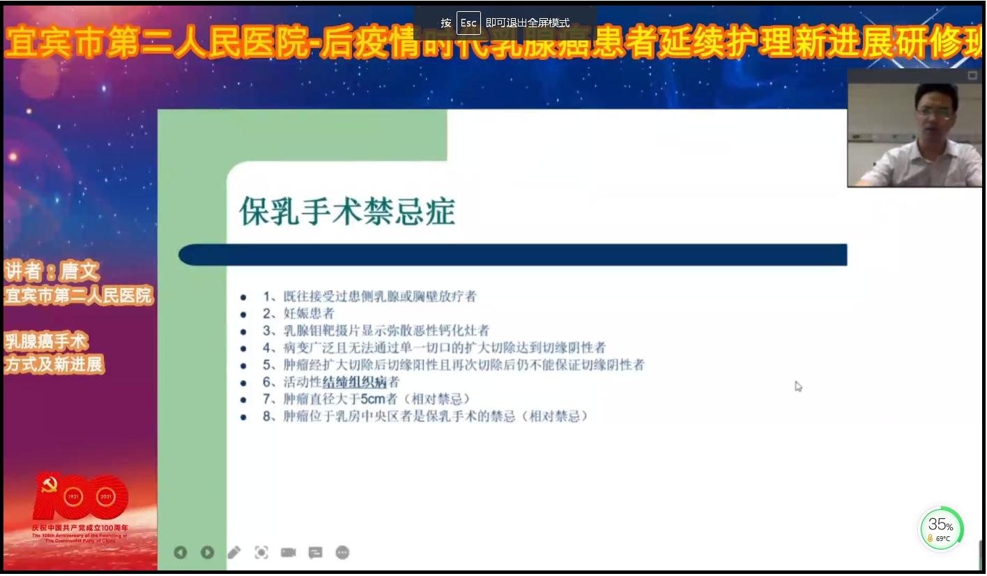 抗癌抗疫齐并进，守“妇”健康共前行  ——国家级继续医学教育《后疫情时代乳腺癌患者延续护理新进展研修班》圆满结束