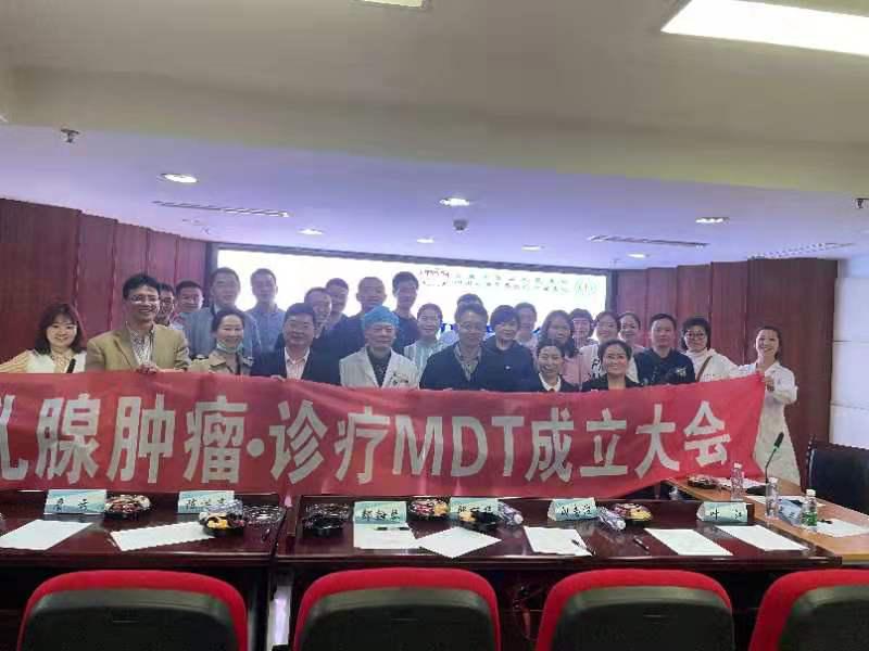 乳腺癌MDT启动会，为更多患者带来希望