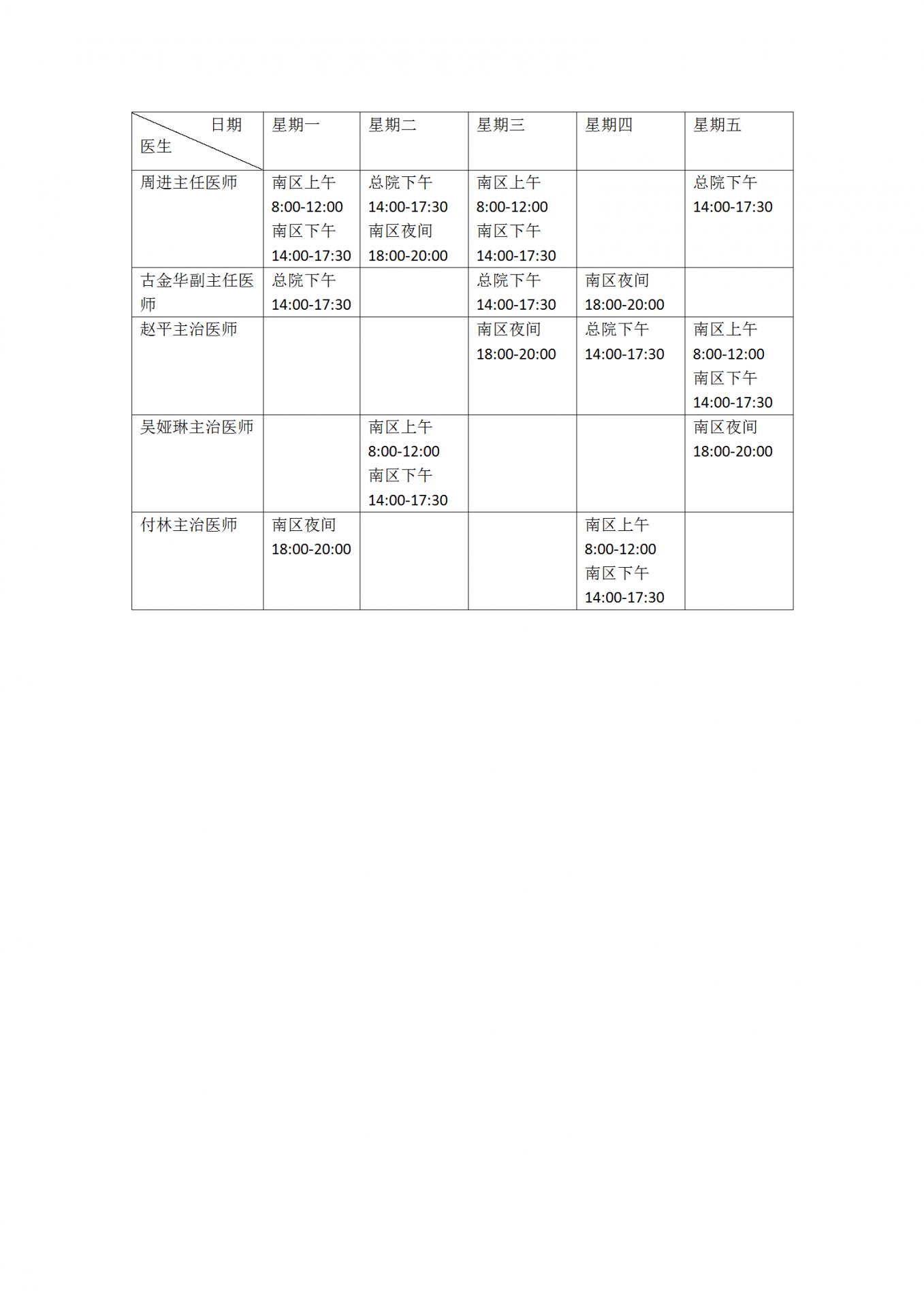 疫情当下，风湿免疫专家讲解“新冠”期间风湿病患者的疾病管理