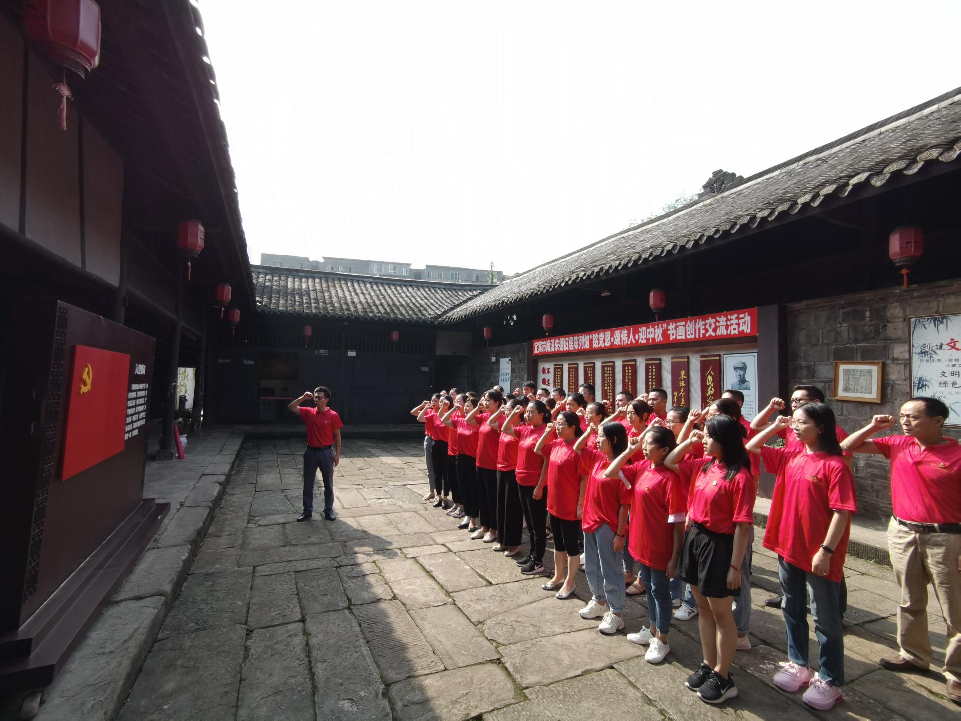 弘扬建党精神 赓续红色血脉——宜宾市二医院组织开展市内红色教育活动