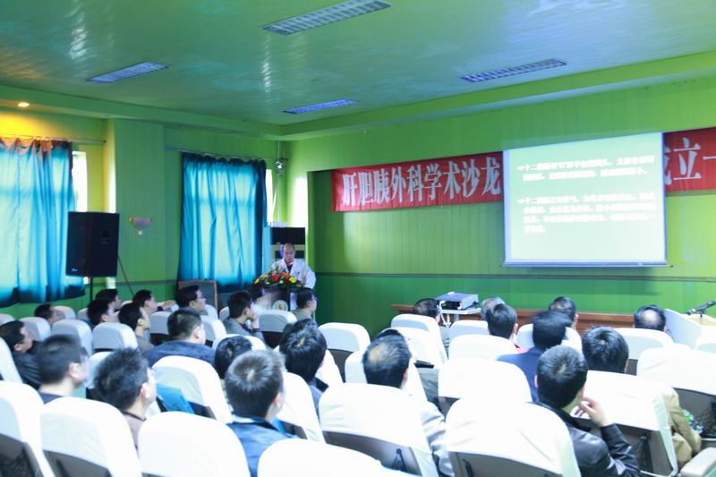 我院肝胆胰外科学术沙龙取得圆满成功