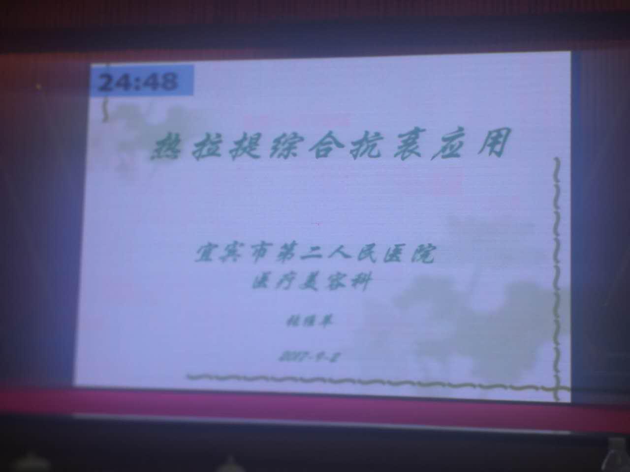 四川省医学会第十一次医学美学与美容学术大会