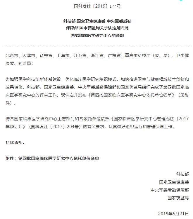 川南首家！宜宾市第二人民医院被定为“国家骨科与运动康复临床医学研究中心康复领域网络单位”